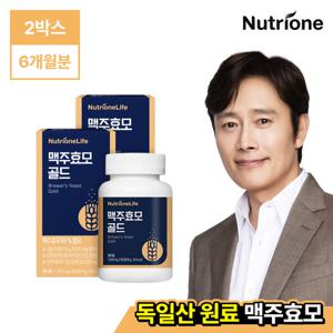 [뉴트리원]맥주효모 골드 2박스(6개월분)/독일산 맥주효모