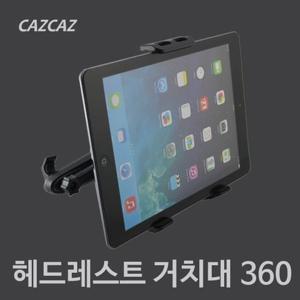 자동차용품 헤드레스트거치대 360 갤럭시폴드차량거치대 차거치대 휴대폰용품