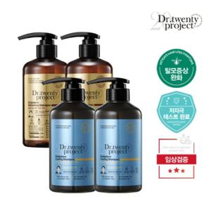 ★2+2/총2L★ 닥터트웬티프로젝트 탈모샴푸 500ml*2 + 쿨링 탈모샴푸 500ml*2 혼합구성