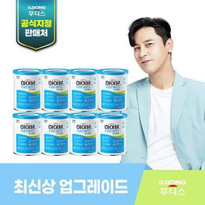 [NEW]하이뮨 프로틴 밸런스 면역케어 8캔+스푼 1개+보틀 1개