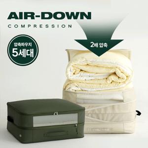 [50% 압축]에어다운 이불 정리함 압축파우치 XXL(117L)