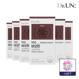 닥터언 비오틴 6개월  8,333% 프랑스산 프리미엄 비오틴 맥주효모 함유