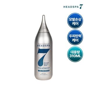 헤드스파7 더프리미엄 트리트먼트 310ml