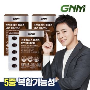 GNM 프로폴리스 플러스 아연 비타민D 3박스 (총 3개월분) / 비타민B 판토텐산
