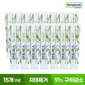 [동국제약] 덴트릭스 입냄새감소효과 잇몸질환 예방 허브테라피 잇몸치약 130g 15개