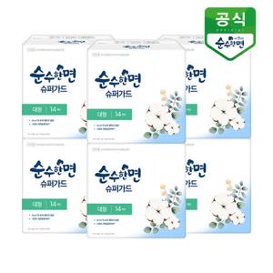 순수한면 생리대 슈퍼가드 대형 14P x 6팩