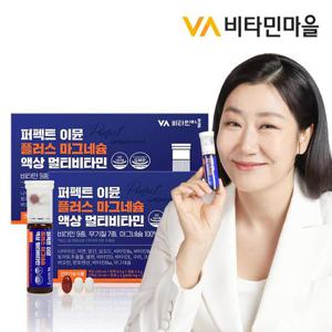 비타민마을 퍼펙트 이뮨 플러스 마그네슘 액상 멀티비타민 18종복합 이뮨비타민 7병 2박스