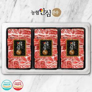 농협안심한우 한우찜갈비 선물세트 2.4kg