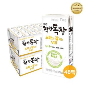 갤러리아_건국우유 착한목장 소화가 잘되는 멸균우유 190mlx48팩 유당불