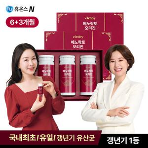 [[최신상]방송에서만 총 9개월분] 메노락토 오리진 6개월분+3개월분 더