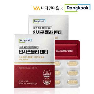 동국 인사포뮬라 덴티 60정 x 2박스 (총4개월분)