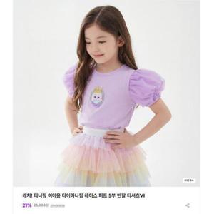 [디즈니 키즈]티니핑)다이아퍼프5부티VI, 0G14W 49610