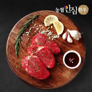 [농협안심한우] 1등급 한우 안심 200g  x 2팩