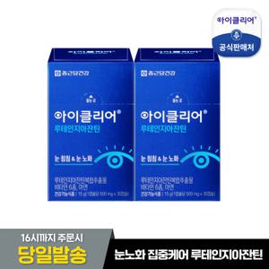 [종근당건강] 아이클리어 루테인지아잔틴 2박스