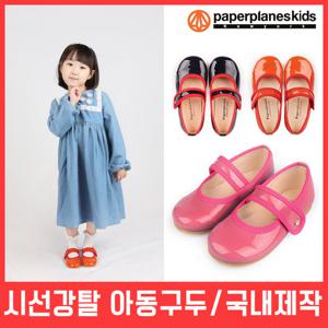 페이퍼플레인키즈 에나멜 여아 구두 아동 유아 아기 어린이 아동화 공주 남아 슈즈 주니어 베이비