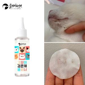 [울지마마이펫] 고양이검은깨클리너