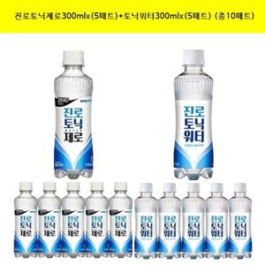 [하이트] 진로토닉제로300mlx(5패트)+토닉워터300mlx(5패트)(총10패트)/토닉워터/토닉워터제로