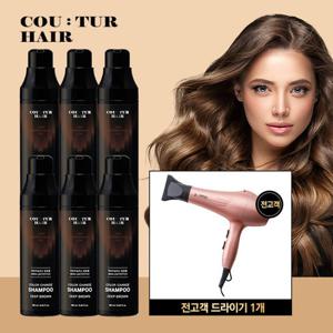 [10%할인] 꾸띄르헤어 시즌4 스킨락토7714 컬러체인지 샴푸 6통(+드라이기)
