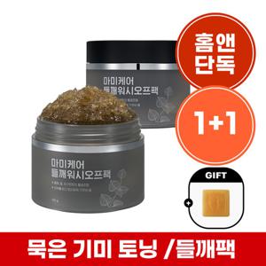 [마미케어][1+1] 들깨원물 묵은기미 필링 워시오프팩 100g  2개(증정: 골드 발비누 1개)