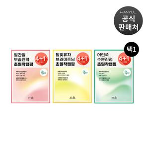 [텐텐]♥4+1♥ 한율 수분진정 랩핑 마스크 4+1입 세트 (옵션)