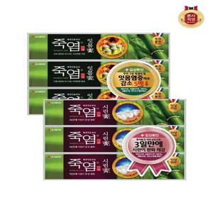 [페리오]죽염 치약 120g 3개 (시린고/잇몸고 중 택1)