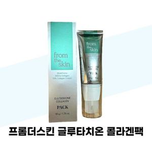 [프롬더스킨] 프롬더스킨 글루타치온 콜라겐팩 50g