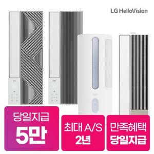 [렌탈]LG헬로비전 위닉스 파세코 LG 창문형 창호형 에어컨 모음전 렌탈 5년약정