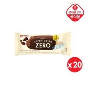★ [롯데] ZERO 죄책감 없는 트리플 초콜릿 바 20개