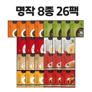 [한우물볶음밥]명작볶음밥 8종 총26팩