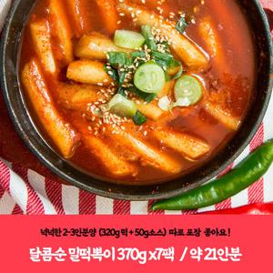 [오분떡볶이] 달콤(순)떡볶이(밀떡320g+소스50g) x 7팩
