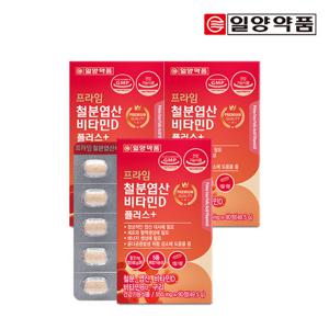 [일양약품] 프라임 철분 엽산 비타민D 플러스 90정 3박스(9개월분) /  비타민B12 구리 함유