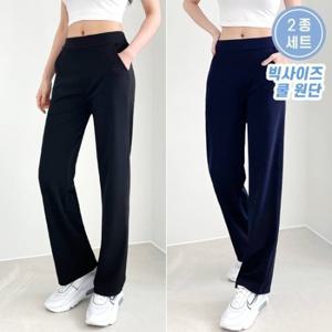 [잘빠진] ★2종세트★ 시원한 썸머 밴딩 쿨팬츠 롱 일자 스판 여름 바지 _1713-S