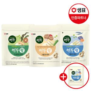 [샘표] 연두 비법육수링 140g 3종 2개 /멸치디포리/다시마야채/사골한우 +사은품 1개 증정