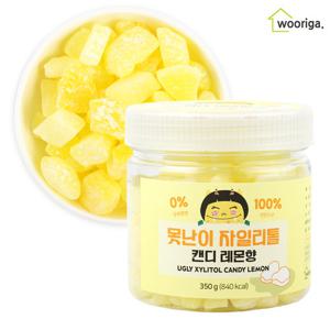 [우리가스토리] 못난이 자일리톨캔디 레몬향 350g 자일리톨사탕