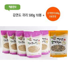 귀리 500g 10봉 ( +오색현미 300g 1봉 증정)