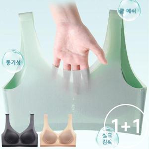 [로즈엘리][1+1] 슬림 메쉬 에어브라 여름 심리스브라 2장세트 4컬러