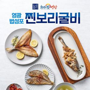 해림참바다 전통 찐 보리굴비 실속형 특대 29~31cm 5마리