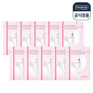 [총50매] 센텔리안24 마데카 멜라 캡처 앰플 마스크팩 5매 10박스