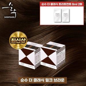 [순수][순수]2025 최신상 순수 더클래식 염색제 2통 미니패키지_689354