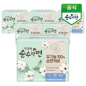 깨끗한나라 건강한 순수한면 유기농 100% 순면커버 중형 16개입x6팩_