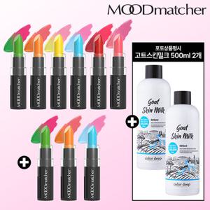[미국직수입] 무드매쳐 반전 립스틱 매니아패키지 9종