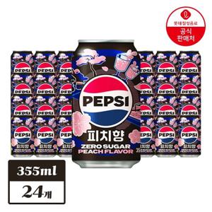 롯데칠성 펩시 제로슈거 피치향  355ml x 24개