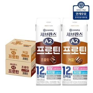 연세우유 세브란스 A2 프로틴 초콜릿 16팩 + A2 프로틴 커피 16팩