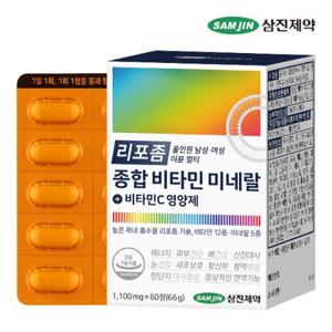 삼진제약 리포좀 올인원 남성 여성 이뮨 멀티 종합 비타민 미네랄 비타민C 영양제 1박스 (60정)