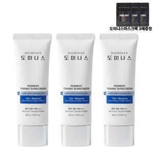 [26년 최신] 도미나스 토닝 선스크린  선크림 40ml 3개 +마스크팩 3매