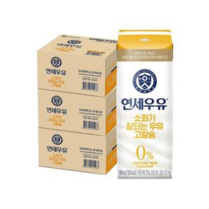 연세우유 소화가 잘되는 고칼슘 멸균우유 180mL 48팩