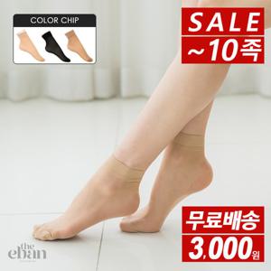 [EBAN][세트] 발목스타킹/우레탄덧신/페이크덧신