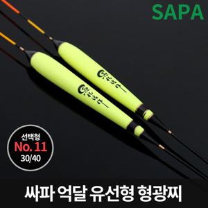 싸파 억달 유선형 형광 민물찌 올림낚시찌 선택형