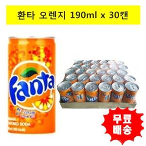 [코카콜라] 환타오렌지190mlx(30캔)