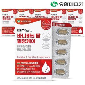 갤러리아_[유한메디카] 바나바 엔 탑 혈당케어 60정x6개(12개월분)